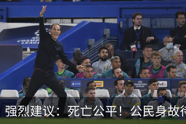 强烈建议：死亡公平！公民身故待遇一律平等，取消身份三六九等